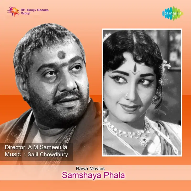 Samshaya Phala (Original Motion Picture Soundtrack)