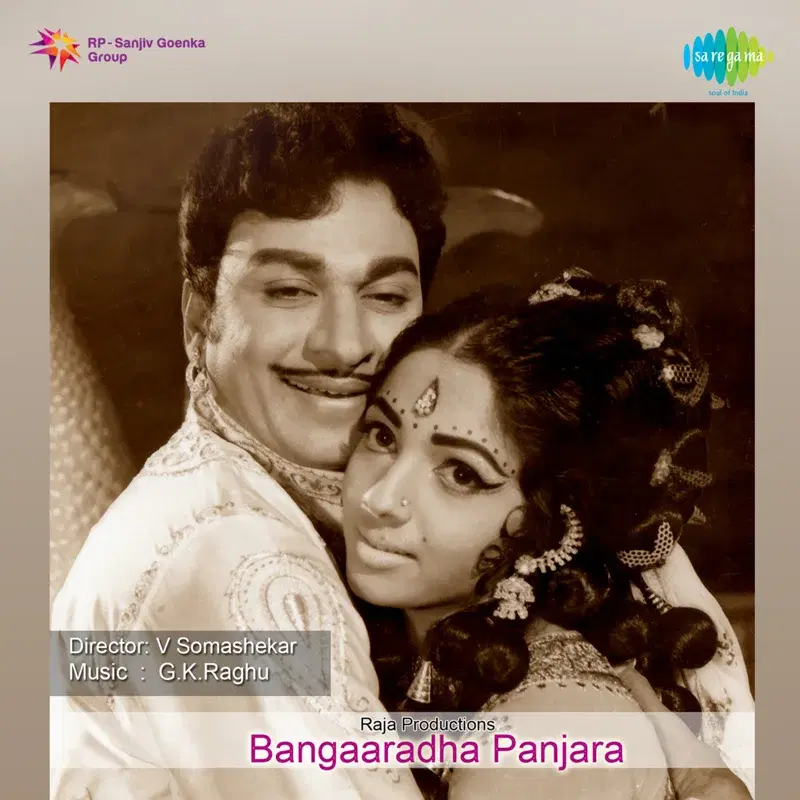 Bangaaradha Panjara (Original Motion Picture Soundtrack)
