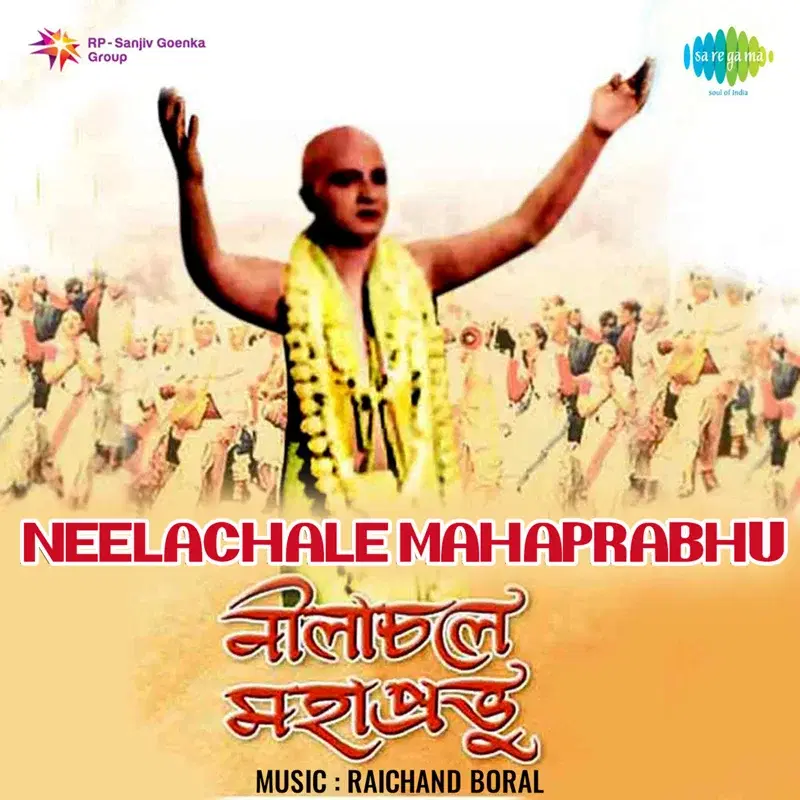 Neelachale Mahaprabhu (Original Motion Picture Soundtrack)
