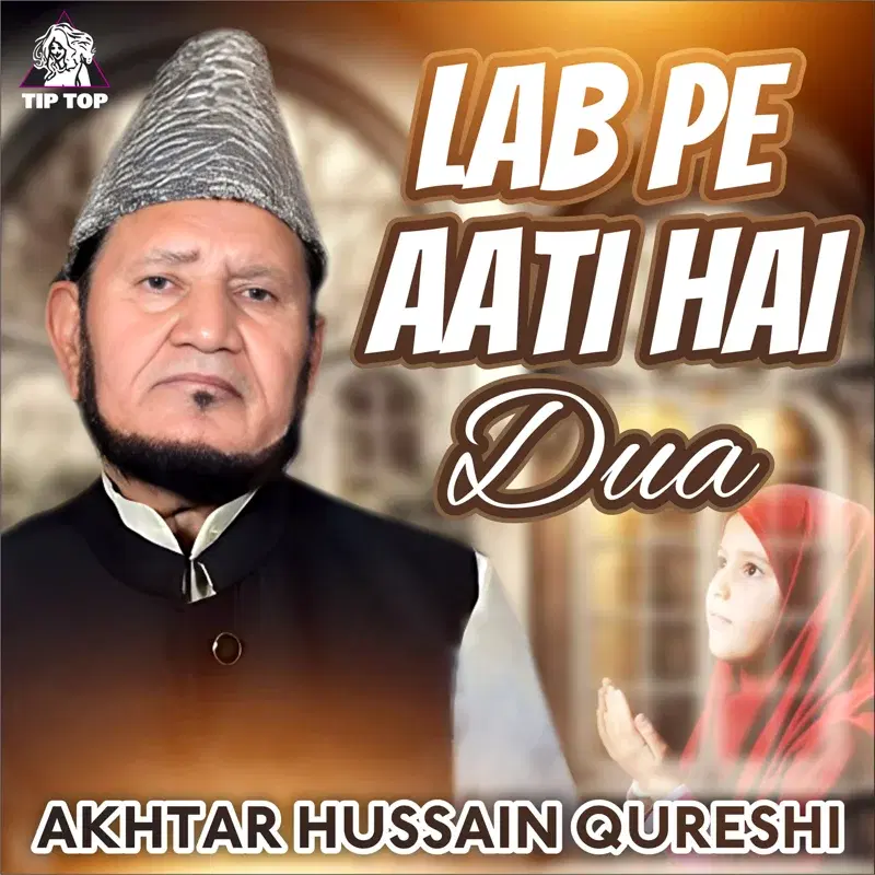 Lab Pe Aati Hai Dua