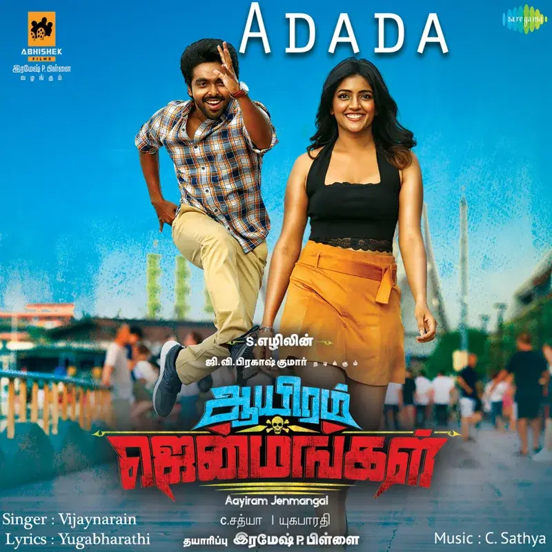 Adada (From "Aayiram Jenmangal") - Single