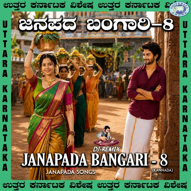 Janapada Bangari, Vol. 8
