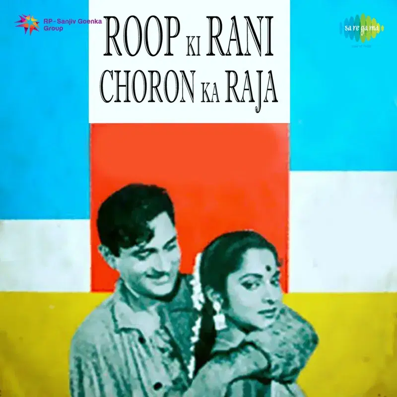 Roop Ki Rani Choron Ka Raja (Original Motion Picture Soundtrack)
