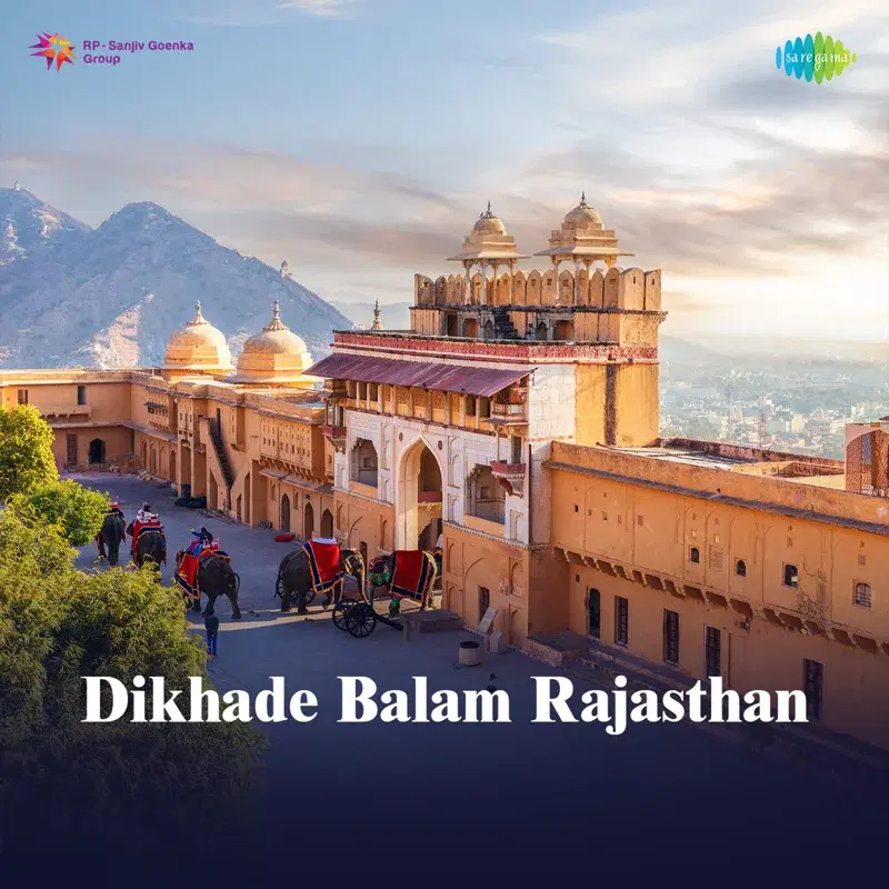 Dikhade Balam Rajasthan