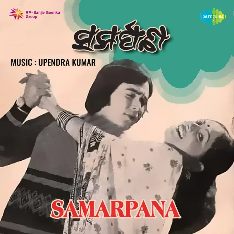 Samarpana (Original Motion Picture Soundtrack)