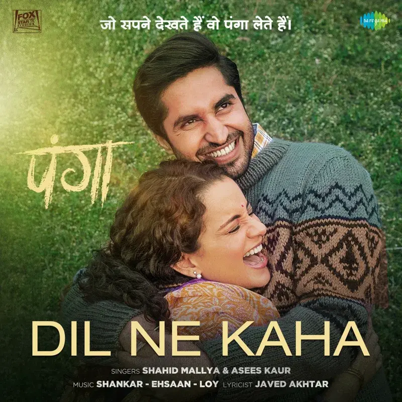 Dil Ne Kaha (From "Panga") - Single