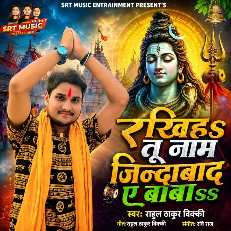 Rakhiha Tu Naam Jindabaad A Baba