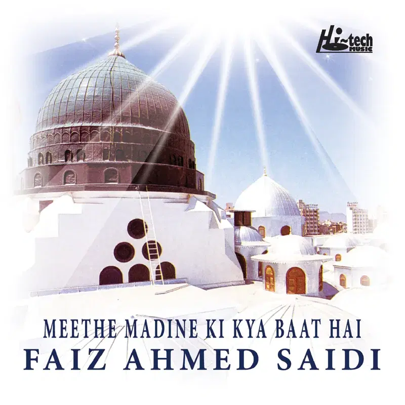 Meethe Madine Ki Kya Baat Hai - Islamic Naats