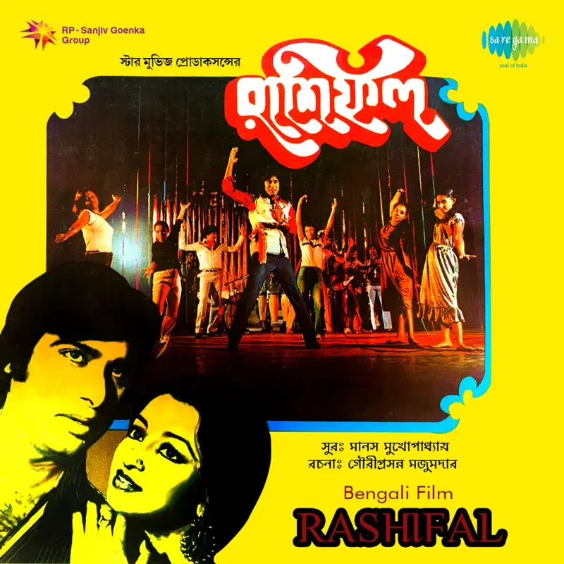 Rashifal (Original Motion Picture Soundtrack)