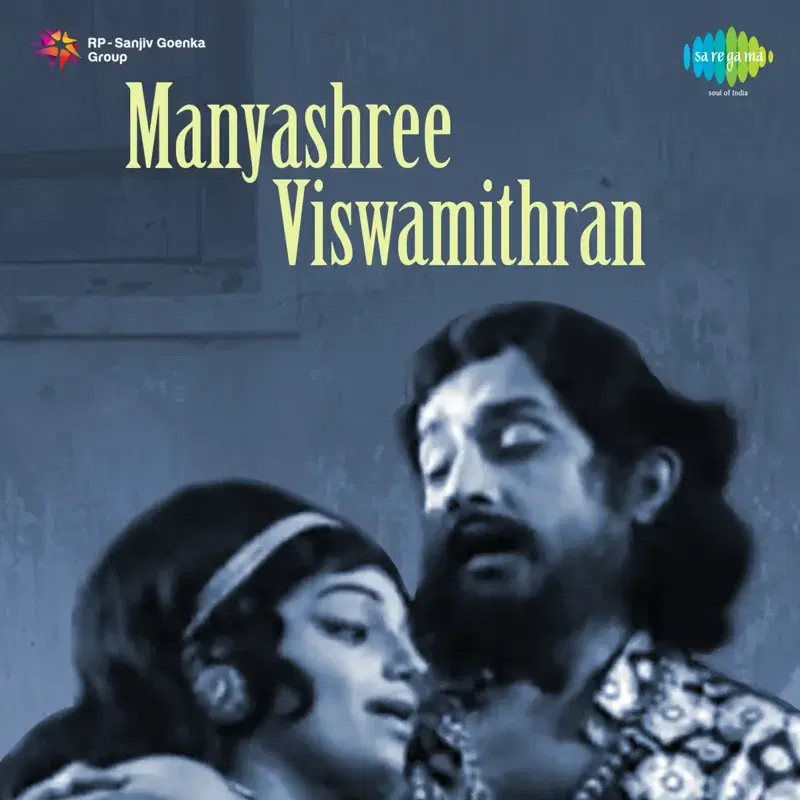 Manya Shree Viswamithran (Original Motion Picture Soundtrack)