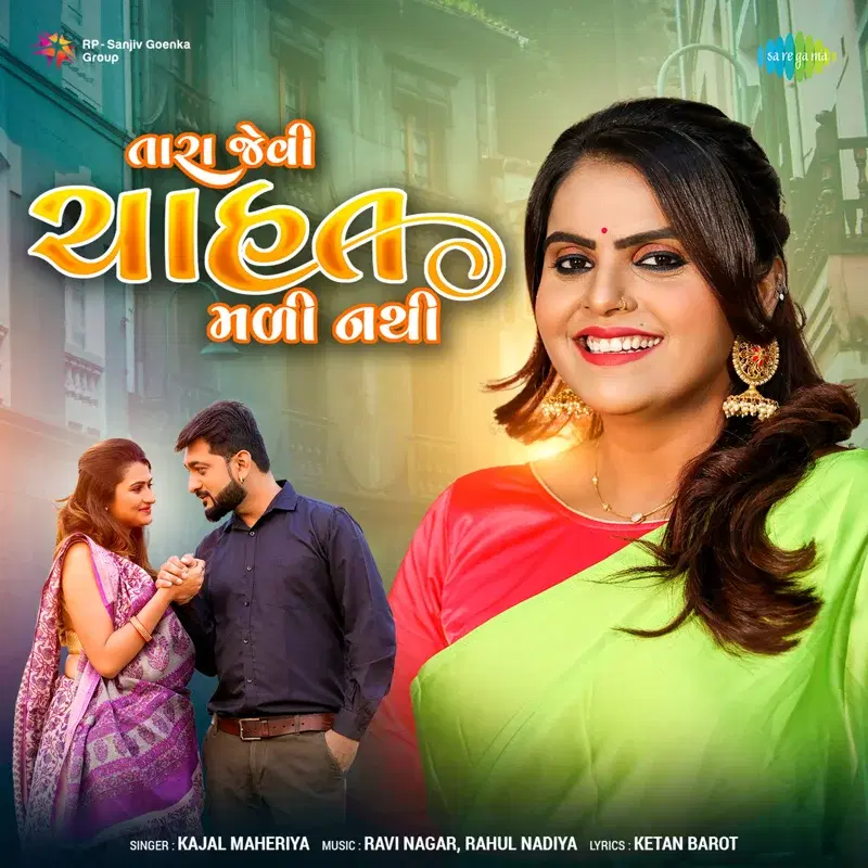 Tara Jevi Chahat Mali Nathi