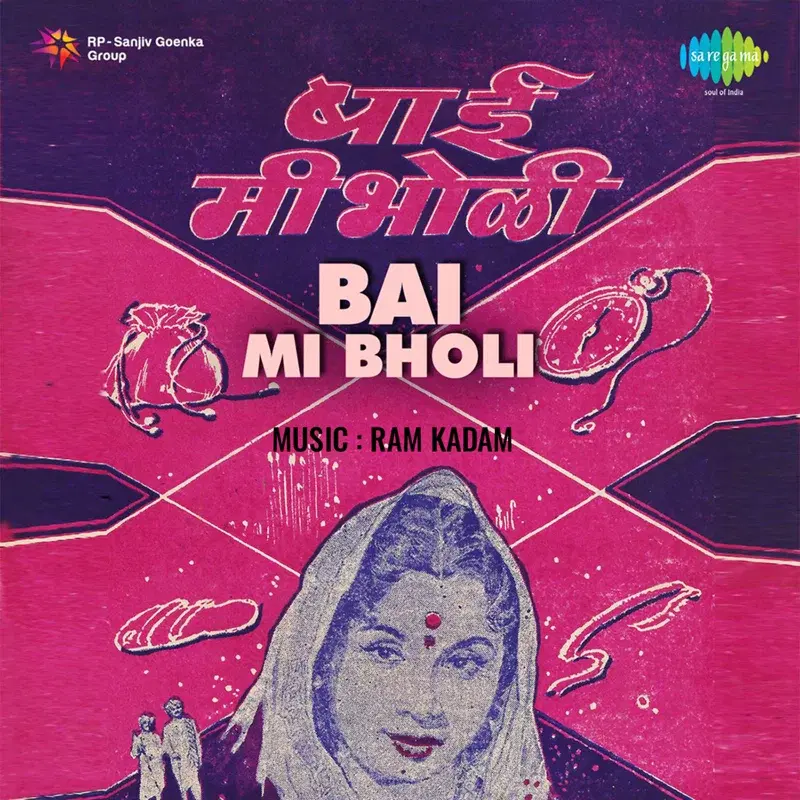 Bai Mi Bholi (Original Motion Picture Soundtrack)