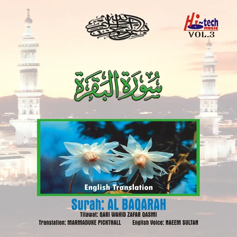 Complete Holy Quran Vol. 3 (with English Translation)