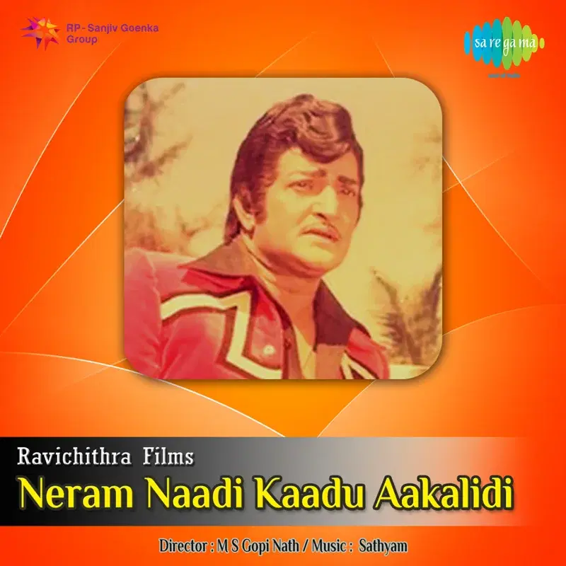 Neram Naadi Kaadu Aakalidi (Original Motion Picture Soundtrack)