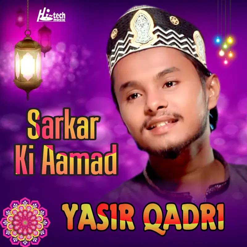 Sarkar Ki Aamad
