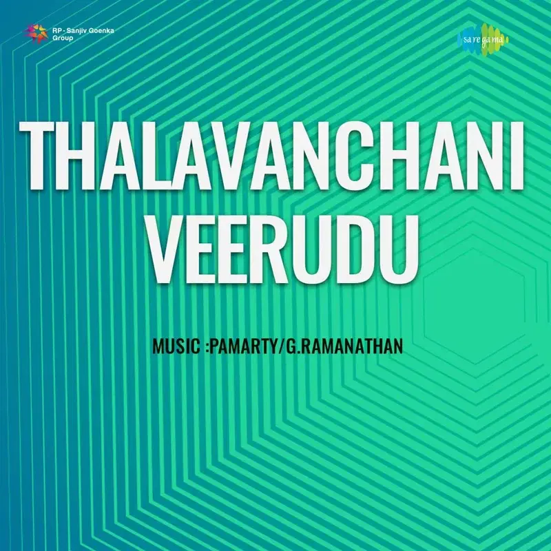 Rajayogame (From "Thalavanchani Veerudu")