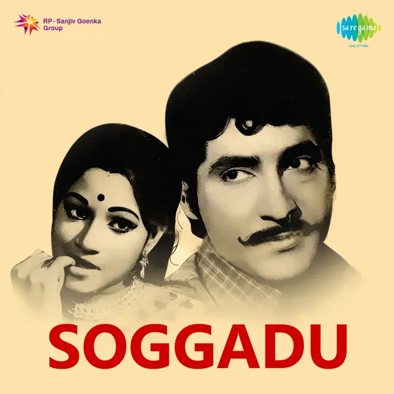Soggadu (Original Motion Picture Soundtrack)