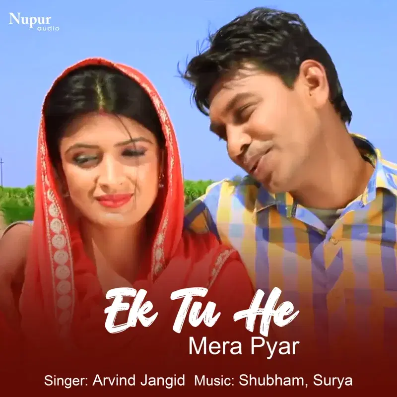 Ek Tu He Mera Pyar