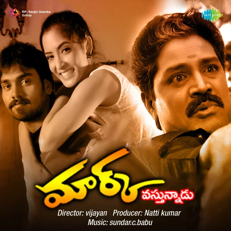 Mark Vastunnadu (Original Motion Picture Soundtrack)