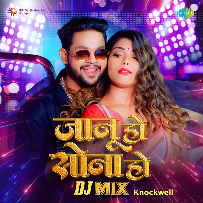 Jaanu Ho Sona Ho