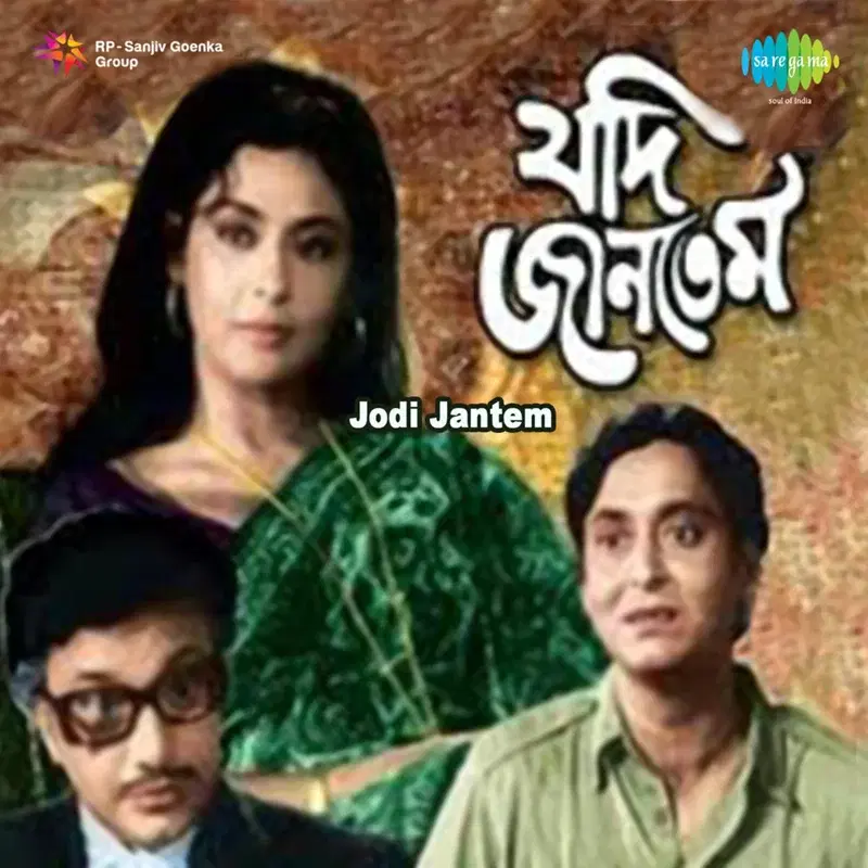 Jodi Jantem (Original Motion Picture Soundtrack)