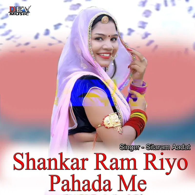 Shankar Ram Riyo Pahada Me