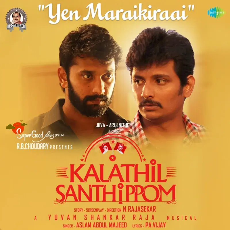 Yen Maraikiraai (From "Kalathil Santhippom") - Single