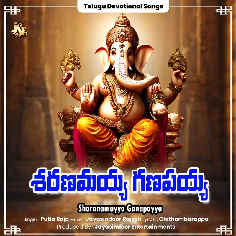 Sharanamayya Ganapayya