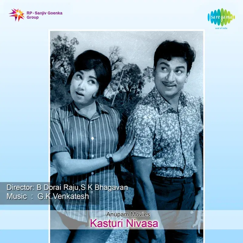 Kasturi Nivasa (Original Motion Picture Soundtrack)