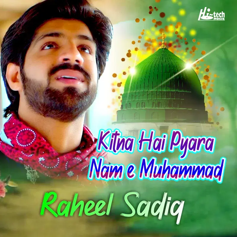 Kitna Hai Pyara Nam e Muhammad
