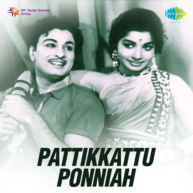 Pattikkattu Ponniah (Original Motion Picture Soundtrack)