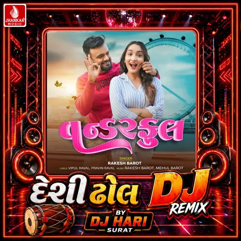 Wonderful (Desi Dhol DJ Remix)
