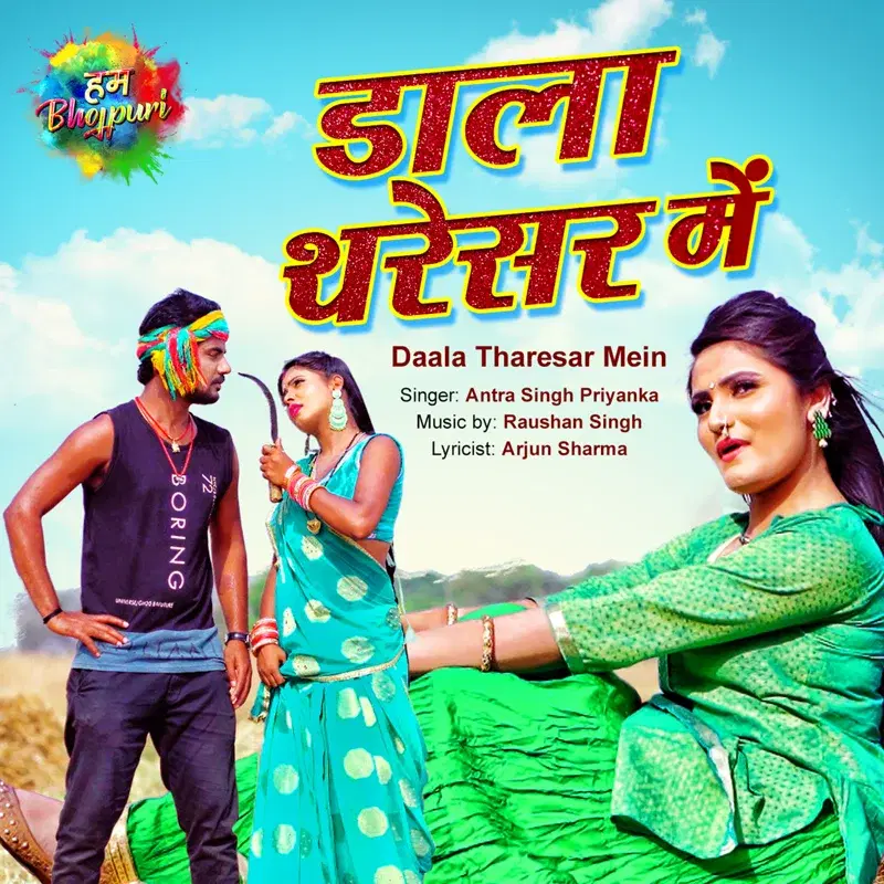 Daala Tharesar Mein - Single