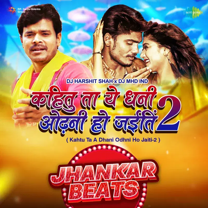 Kahtu ta a Dhani Odhni Ho Jaiti 2