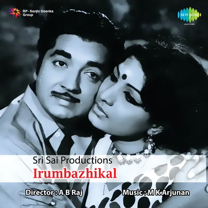 Irumbazhikal (Original Motion Picture Soundtrack)