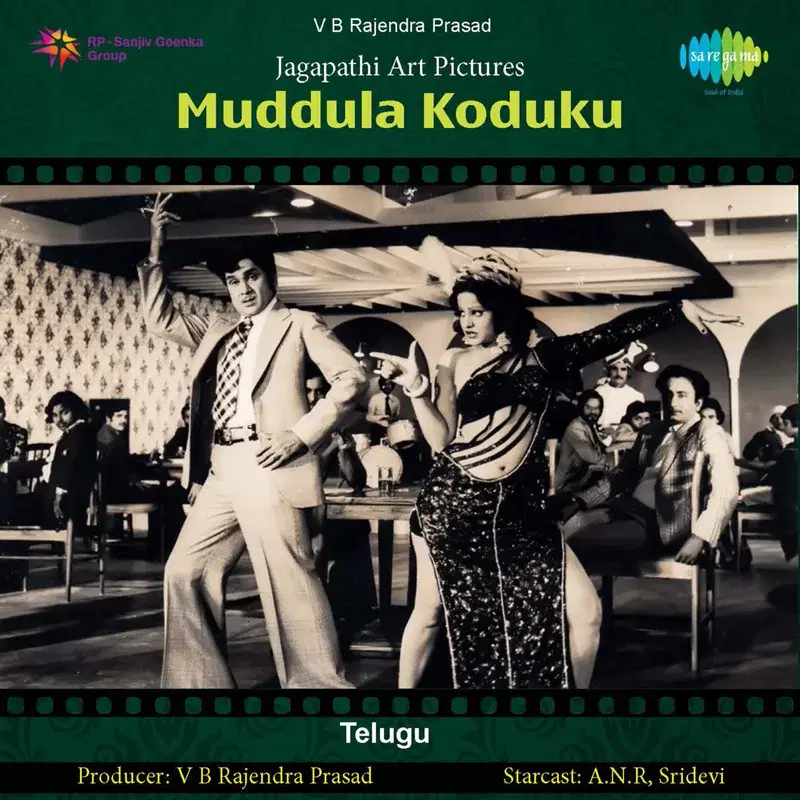Muddula Koduku (Original Motion Picture Soundtrack)