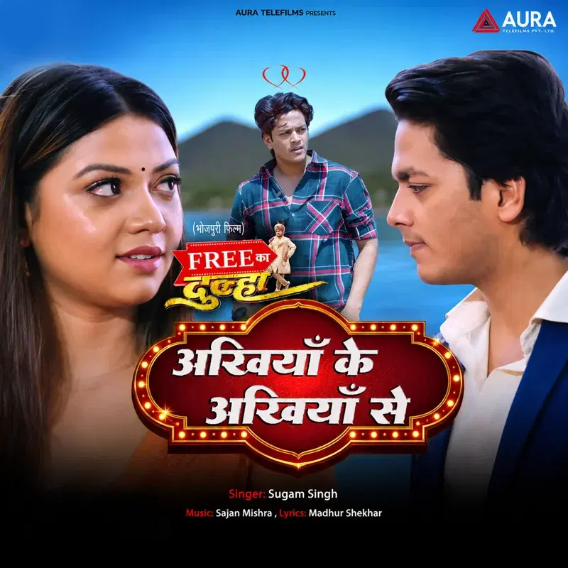 Akhiyan Ke Akhiyan Se Ishara Bhail Baa
