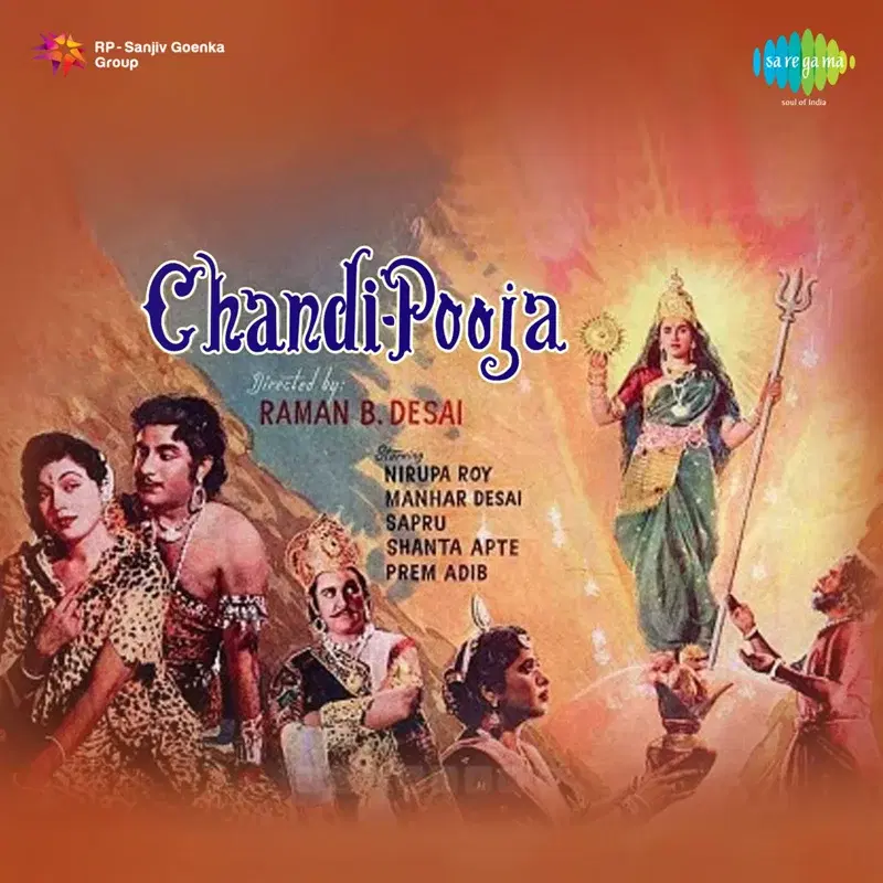 Chandi Pooja (Original Motion Picture Soundtrack)