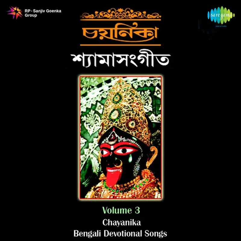 Chayanika, Vol. 3