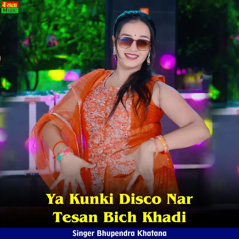 Ya Kunki Disco Nar Tesan Bich Khadi