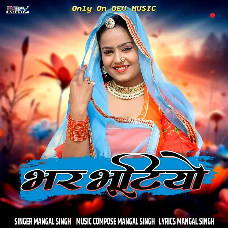 Bharbhutiyo