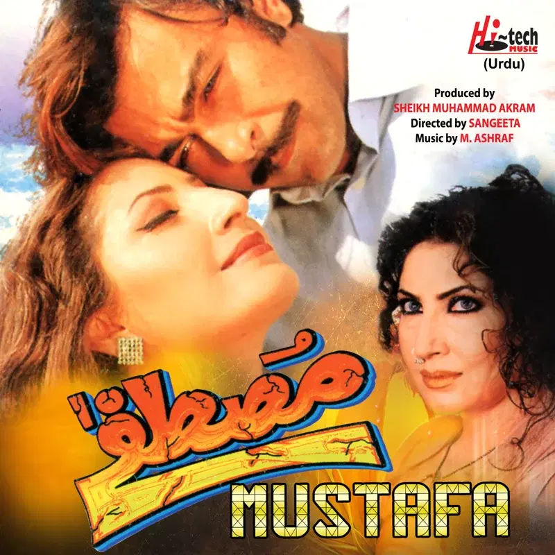 Mustafa (Pakistani Film Soundtrack)