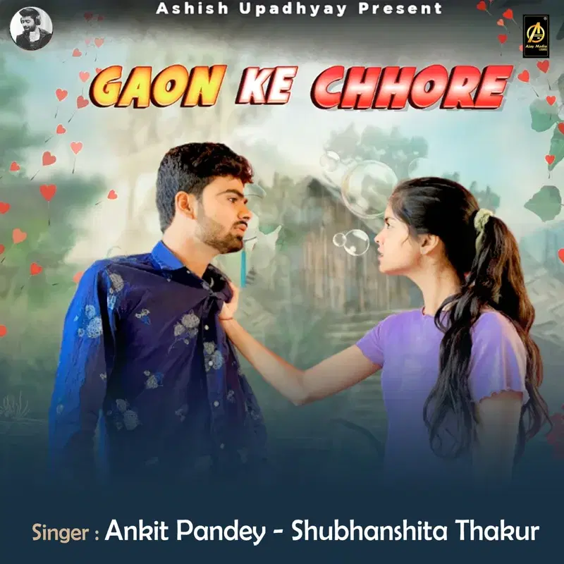 Gaon Ke Chhore