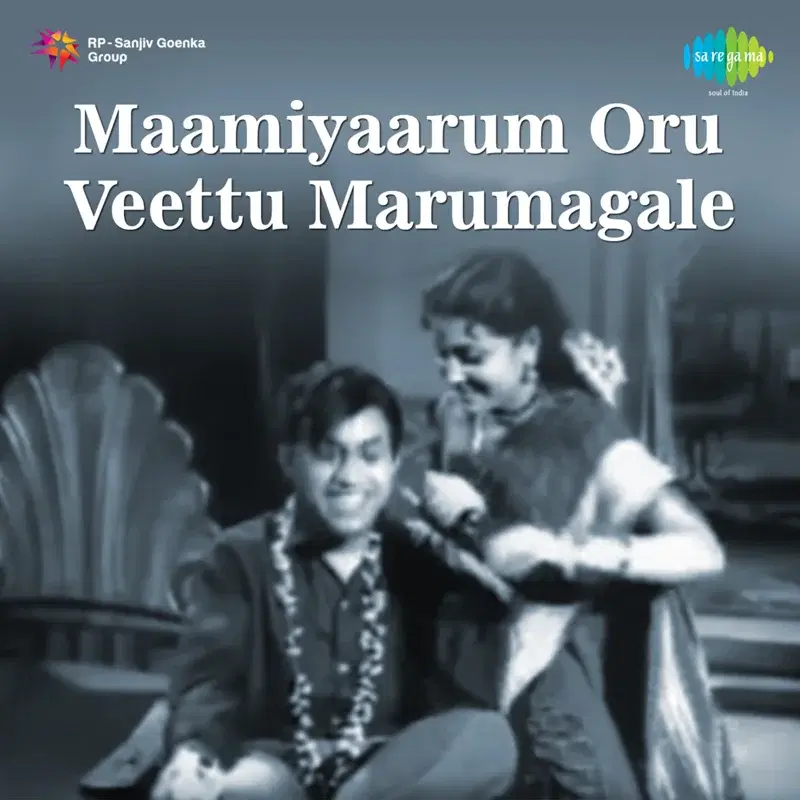 Byla Byla Cycle (From "Maamiyaarum Oru Veettu Marumagaley")
