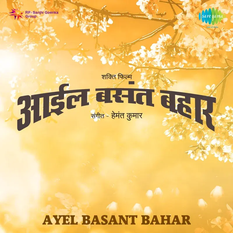 Ayel Basant Bahar (Original Motion Picture Soundtrack)
