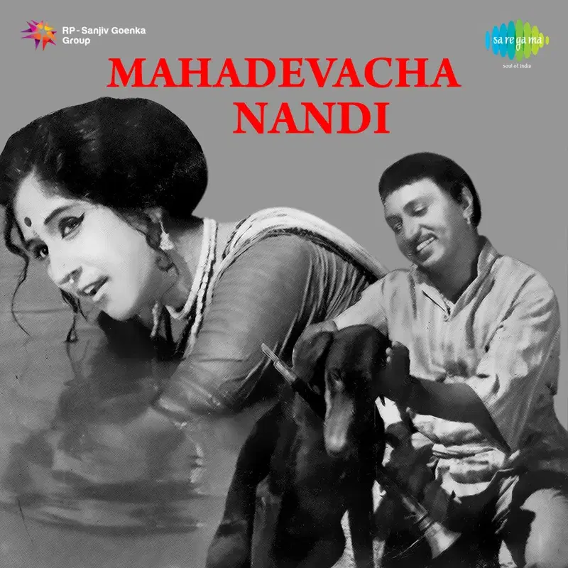 Anuda Salachi Sugi Molachi (From "Mahadevacha Nandi") - Single
