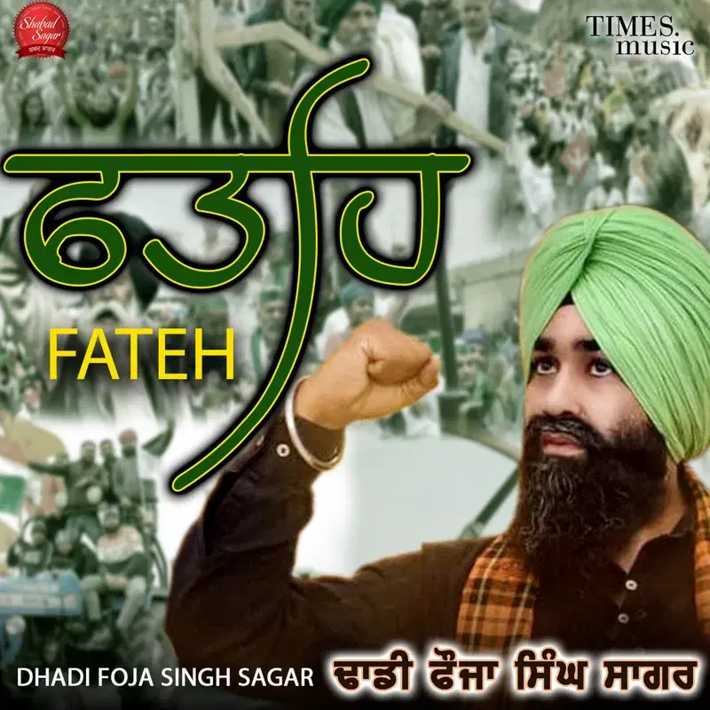 Fateh