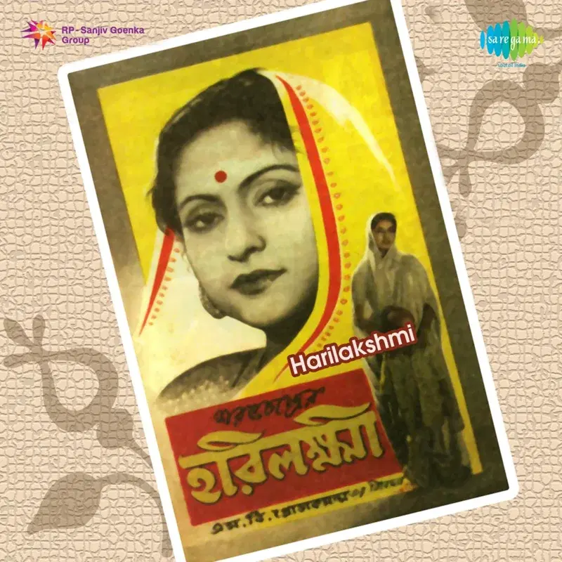 Jabar Belay Dilam (From "Harilakshmi") - Single