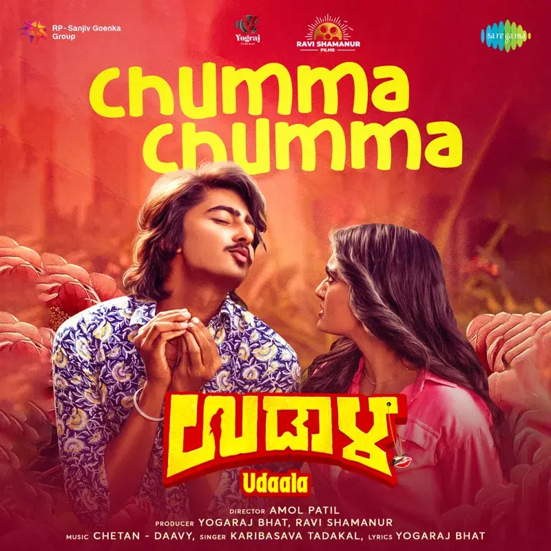 Chumma Chumma (From "Udaala")