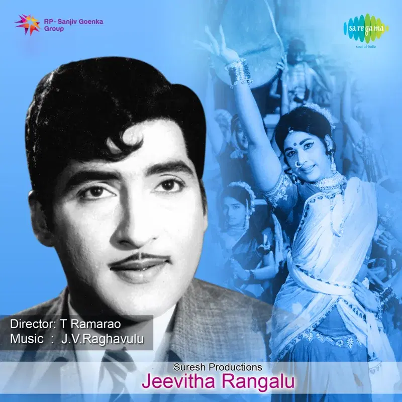 Ee Andhaaniki (From "Jeevitha Rangalu") - Single